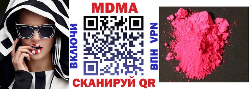 МДМА VHQ  как найти закладки  Александровск-Сахалинский 