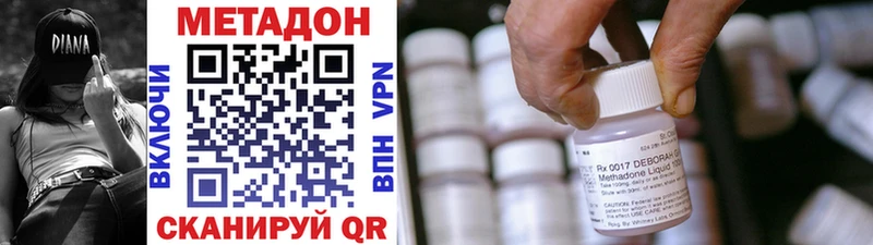 МЕТАДОН methadone Александровск-Сахалинский