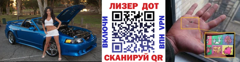Наркотические марки 1,8мг Александровск-Сахалинский